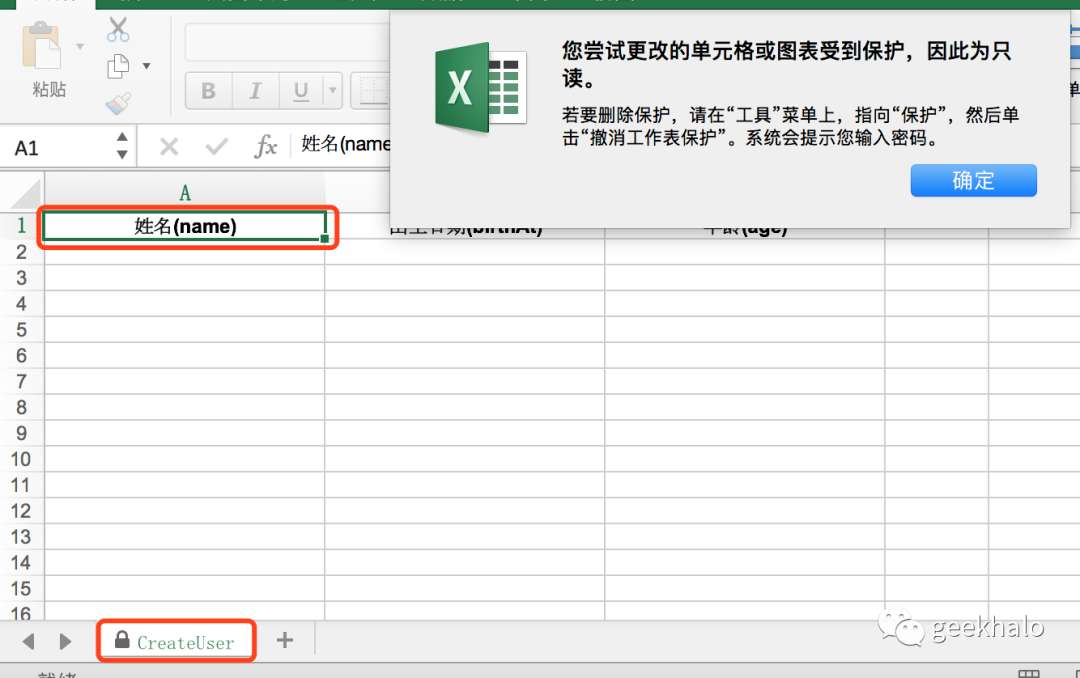 玩转 Excel 数据导入