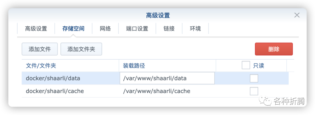 极简的书签管理器Shaarli