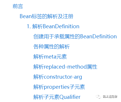 Spring5 源码解析 IOC默认标签解析上半部分之解析BeanDefinition