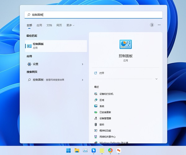 Win11打不开exe应用程序怎么办？Win11无法打开exe程序解决方法