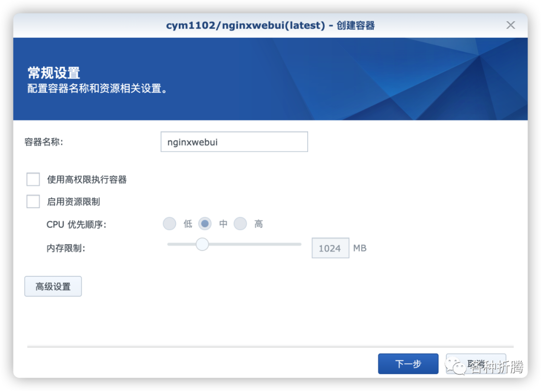 Nginx网页配置工具nginxWebUI