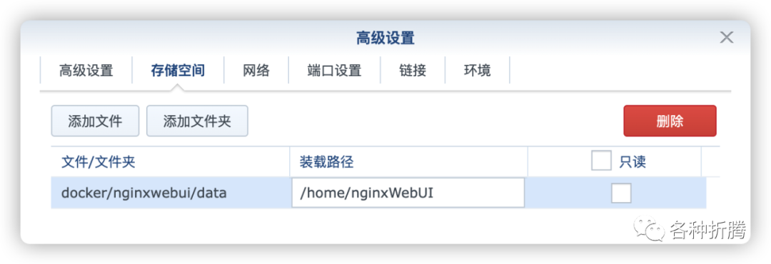 Nginx网页配置工具nginxWebUI