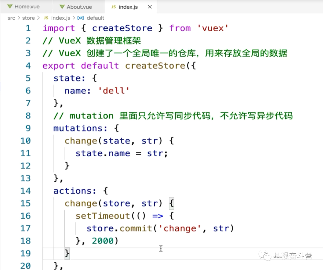 【Vue】VueX 的语法详解（3）