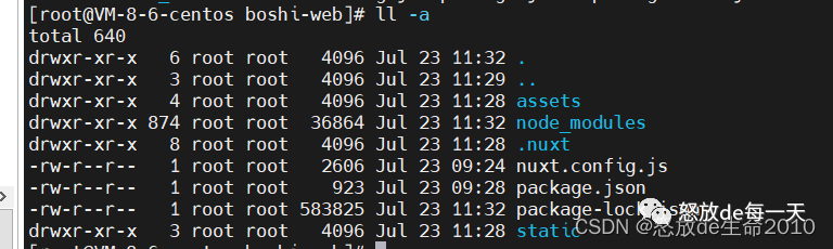 Nuxt.js服务端渲染项目在centos7上如何部署