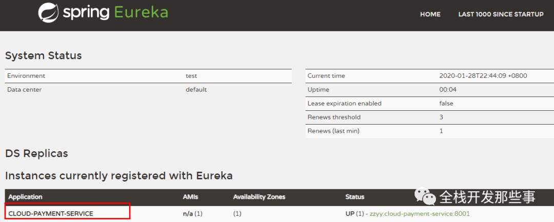 Eureka服务注册与发现