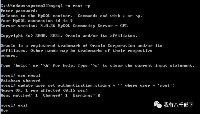 解决Windows系统MySQL 8.x忘记密码