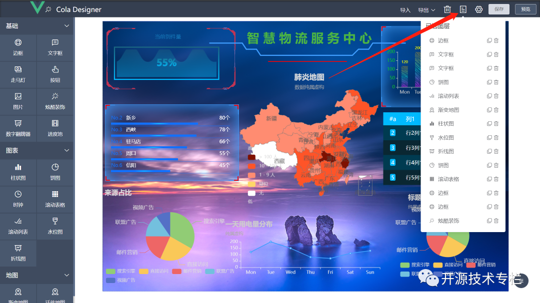 基于 Vue 的拖拽式数据报表设计器