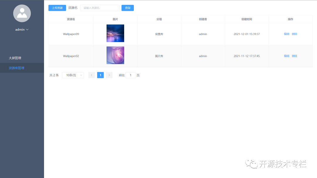 基于 Vue 的拖拽式数据报表设计器