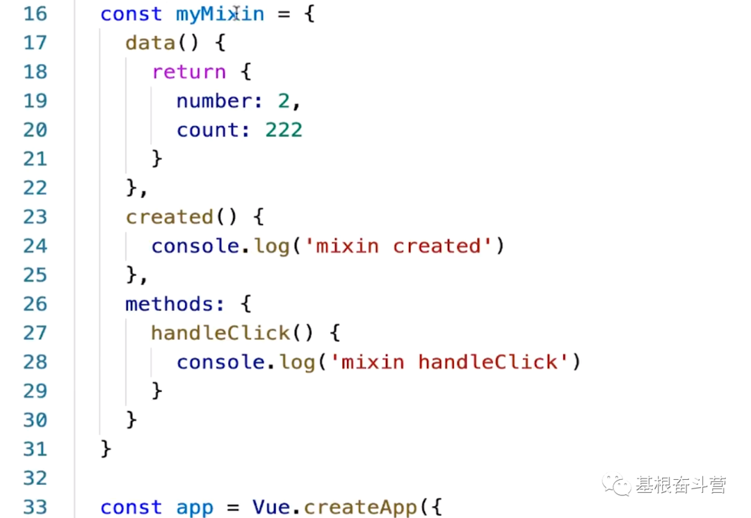 【Vue】Mixin 混入的基础语法（2）