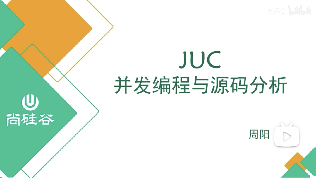 分享几个Java并发编程学习资源