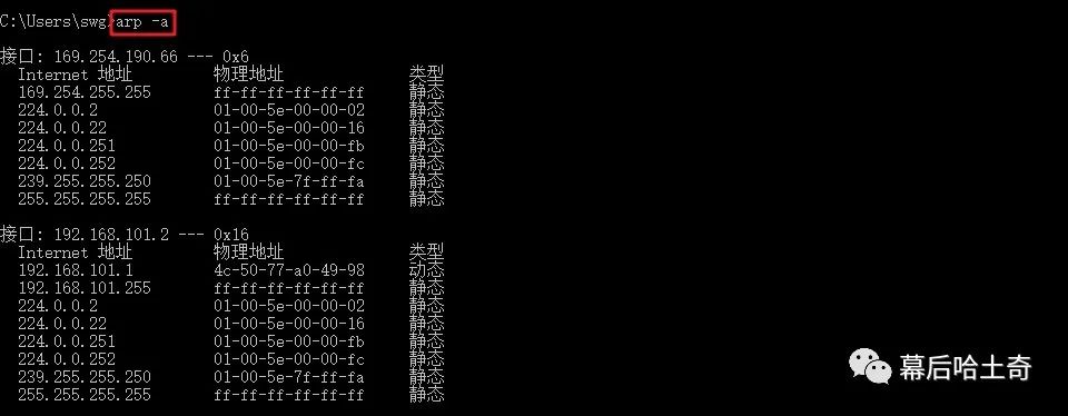 二十七、网络层篇-处于第2.5层的协议：ARP协议