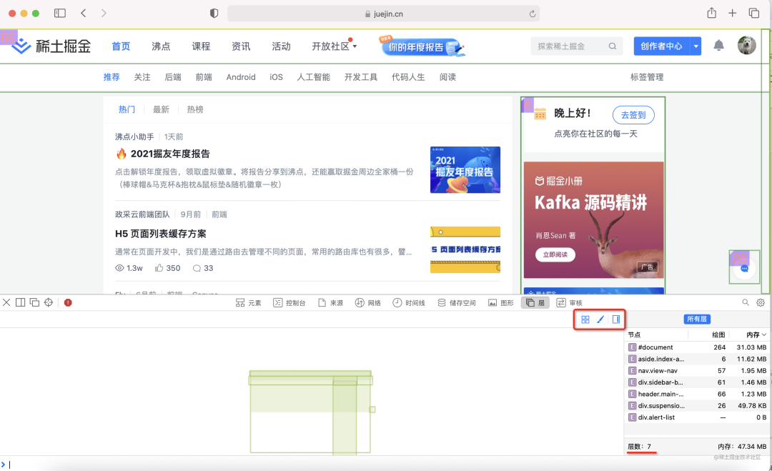 在 css 图层分析这方面，Chrome Devtools 属实不太行