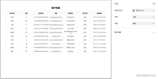 Vue3.2 + Element-Plus 二次封装 el-table