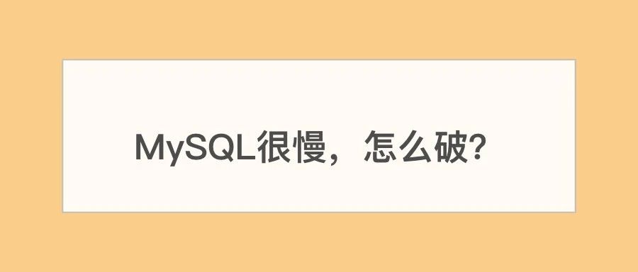 Mysql 索引应用及原理 极客之音