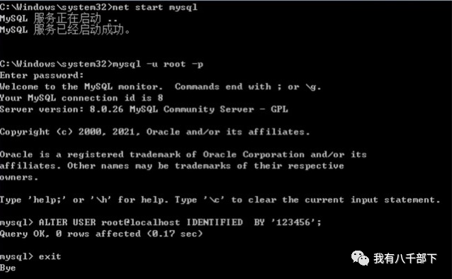 解决Windows系统MySQL 8.x忘记密码