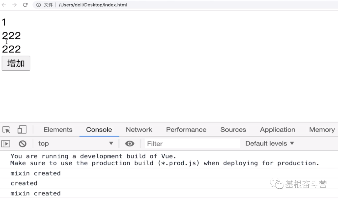 【Vue】Mixin 混入的基础语法（2）