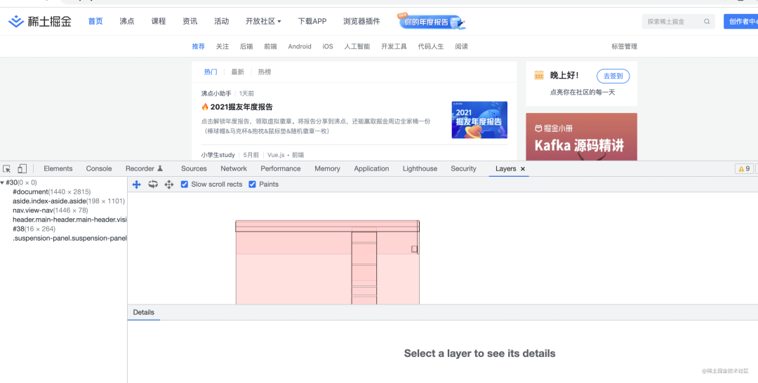 在 css 图层分析这方面，Chrome Devtools 属实不太行