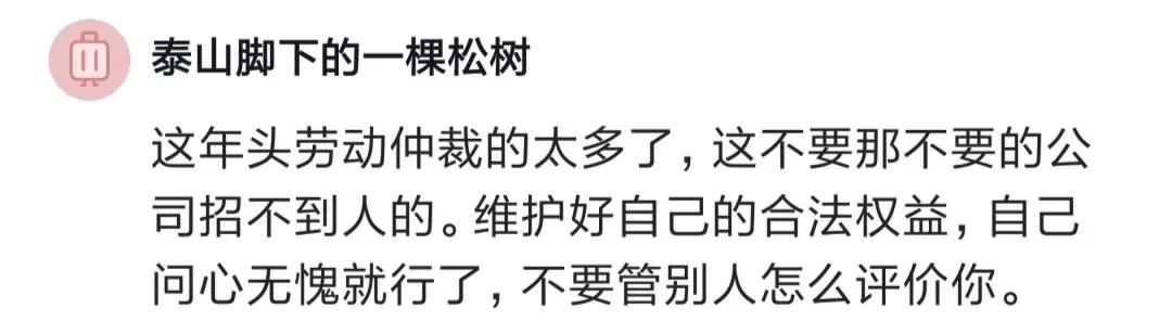 被公司要求签PIP后走了，发起劳动仲裁，听说后续不会有任何大厂敢收了，HR都会背调出来，是吗？