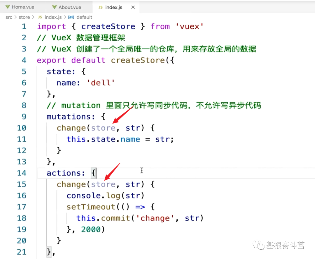 【Vue】VueX 的语法详解（3）