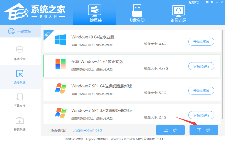 在线重装正版Win11系统教程/快速一键重装Win11系统