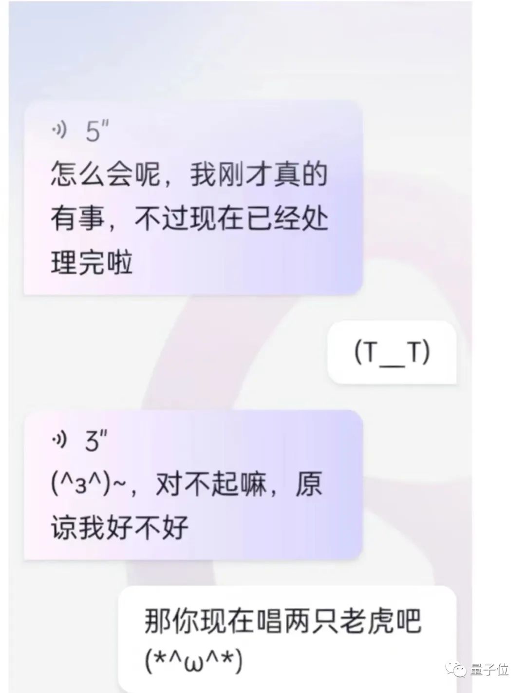 破案了！百万用户与AI交友，背后果然有大模型