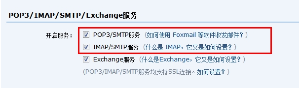 java发送邮件简单实现