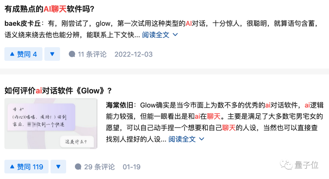 破案了！百万用户与AI交友，背后果然有大模型