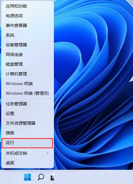 Win11系统软件提示端口被占用无法使用解决方法