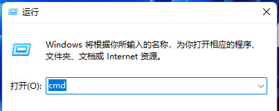 Win11系统软件提示端口被占用无法使用解决方法