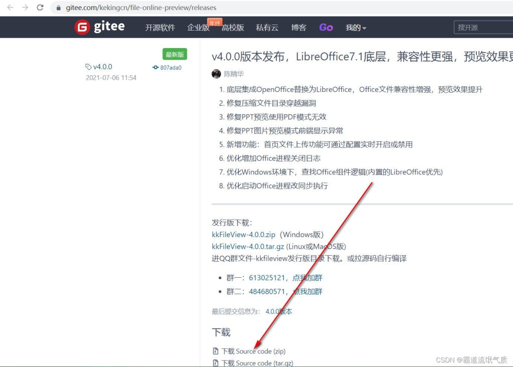 SpringBoot+Vue+kkFileView实现文档管理(文档上传、下载、在线预览)