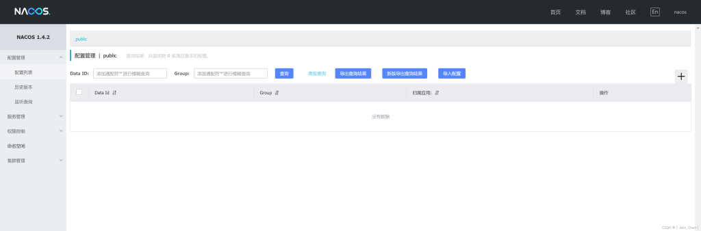 Docker部署安装应用大集合(Tomcat、Nginx、Mysql、Redis、MQ、Nacos、Zookeeper、Portainer、MongoDB ......)