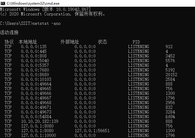 Win11系统软件提示端口被占用无法使用解决方法