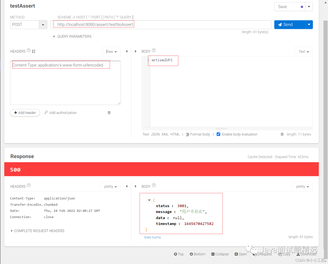 SpringBoot - 使用 Assert 校验让业务代码更简洁