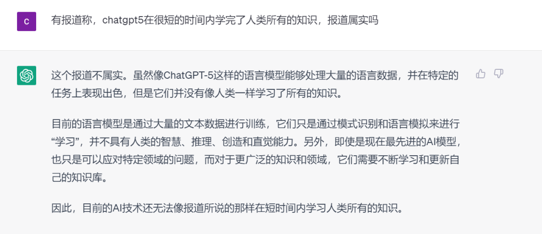 分享chatgpt的一次简单使用