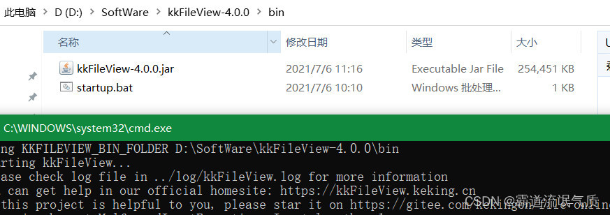 SpringBoot+Vue+kkFileView实现文档管理(文档上传、下载、在线预览)