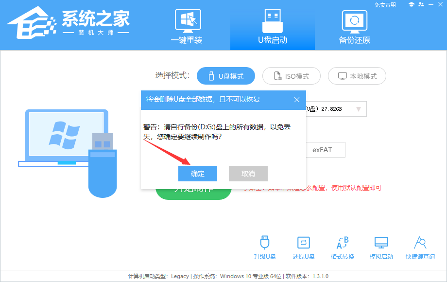 Win10蓝屏错误代码MULTIPLE无法使用解决方法