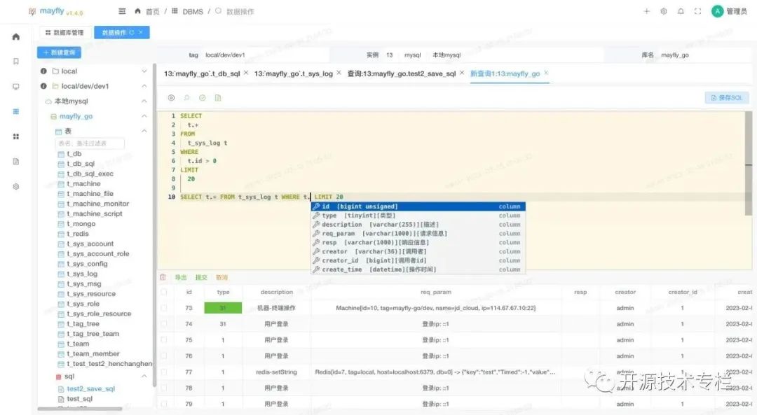 解放双手，轻松管理资源: Web版Linux、数据库、Redis和MongoDB全方位管理平台！