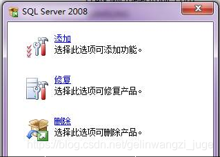 SqlServer2008R2 完全卸载步骤