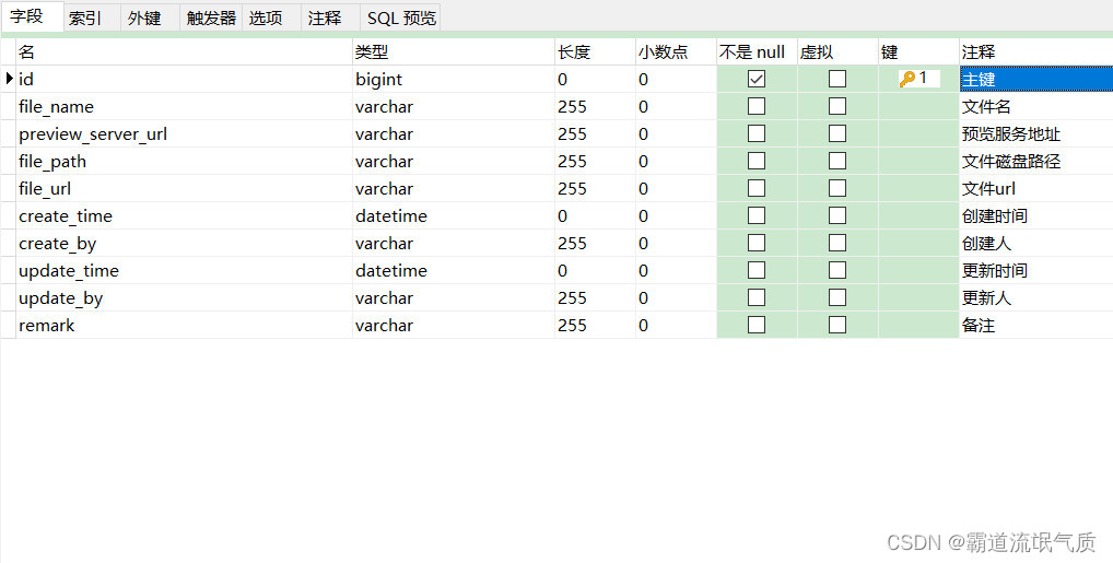 SpringBoot+Vue+kkFileView实现文档管理(文档上传、下载、在线预览)