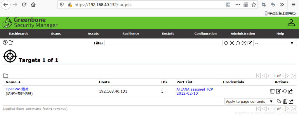 web漏洞扫描——OpenVAS