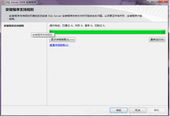 SqlServer2008R2 完全卸载步骤