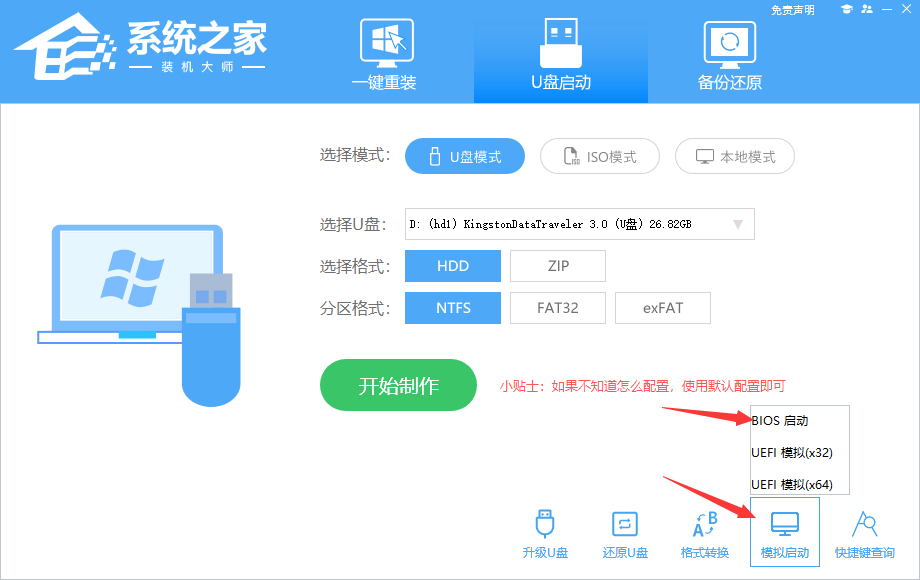 Win10蓝屏错误代码MULTIPLE无法使用解决方法