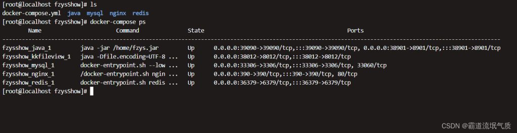 docker-compose入门以及部署SpringBoot+Vue+Redis+Mysql(前后端分离项目)以若依前后端分离版为例