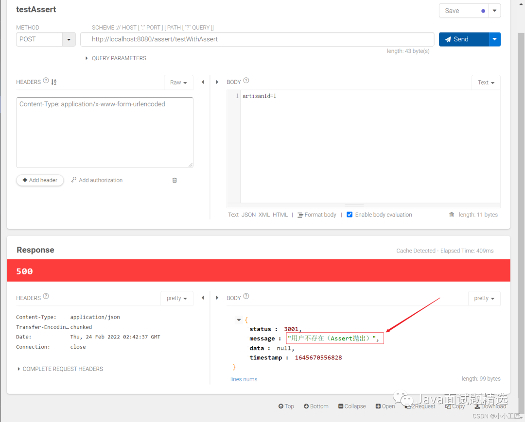 SpringBoot - 使用 Assert 校验让业务代码更简洁