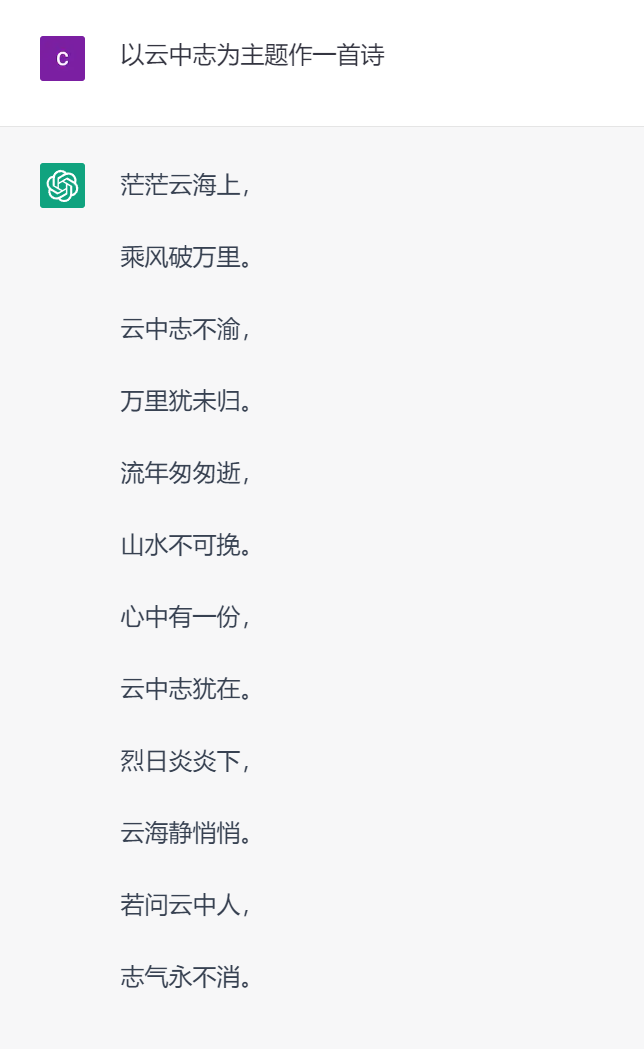 分享chatgpt的一次简单使用