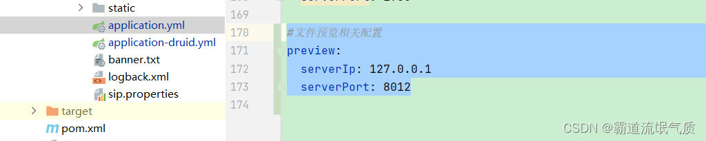 SpringBoot+Vue+kkFileView实现文档管理(文档上传、下载、在线预览)