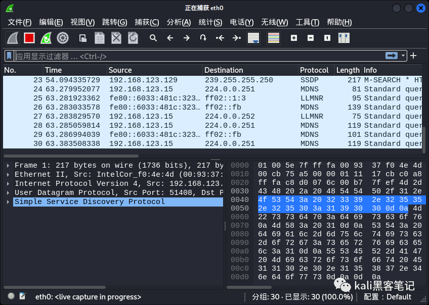 WireShark从入门到放弃