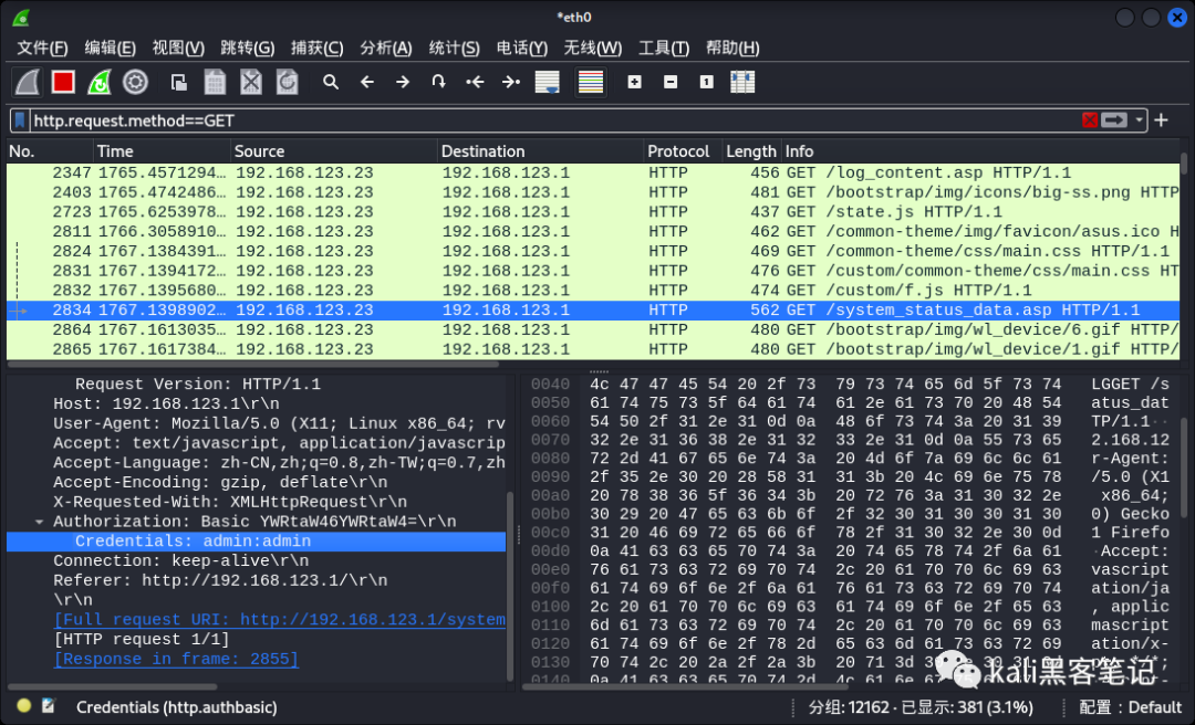 WireShark从入门到放弃