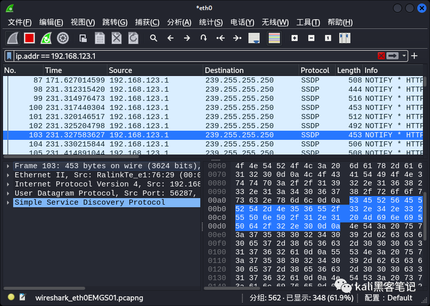 WireShark从入门到放弃