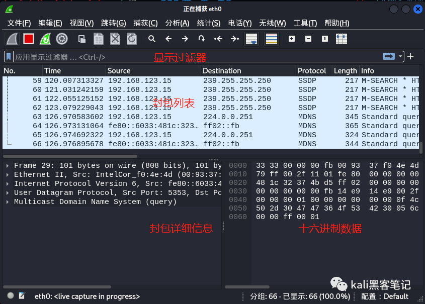 WireShark从入门到放弃